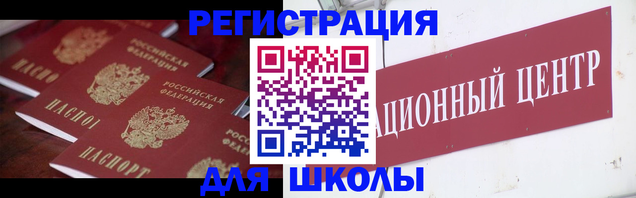 прописка в Азове